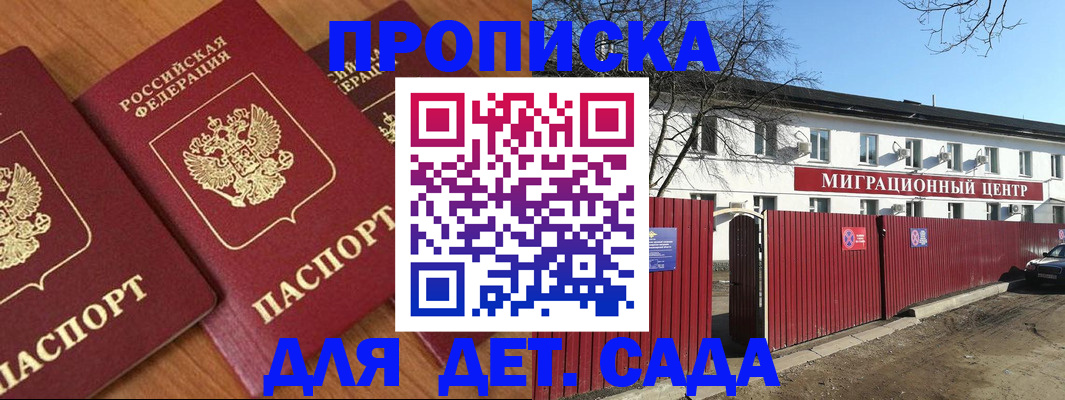 миграционный учет в Краснодарском крае