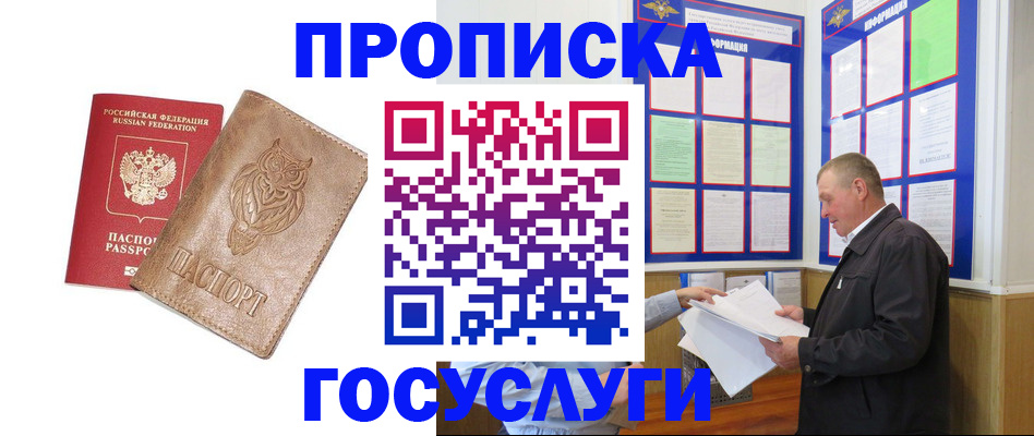 временная регистрация адрес в Краснодарском крае