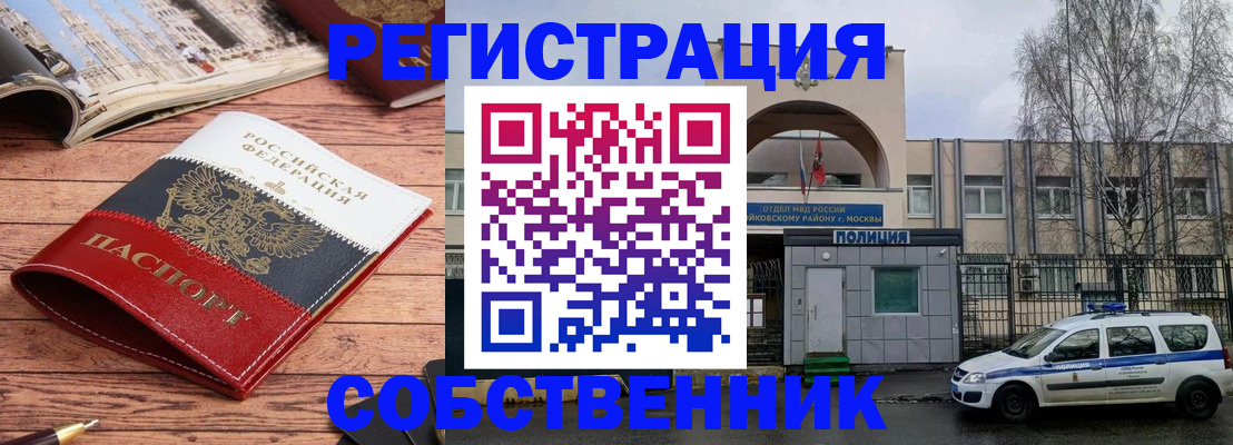 прописка паспорт в Краснодарском крае
