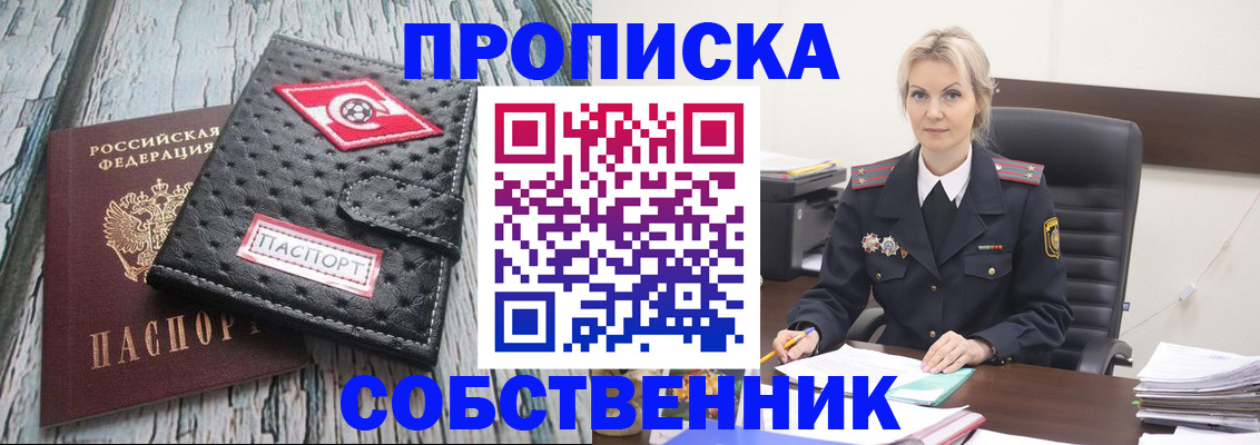 прописка для работы в Краснодарском крае