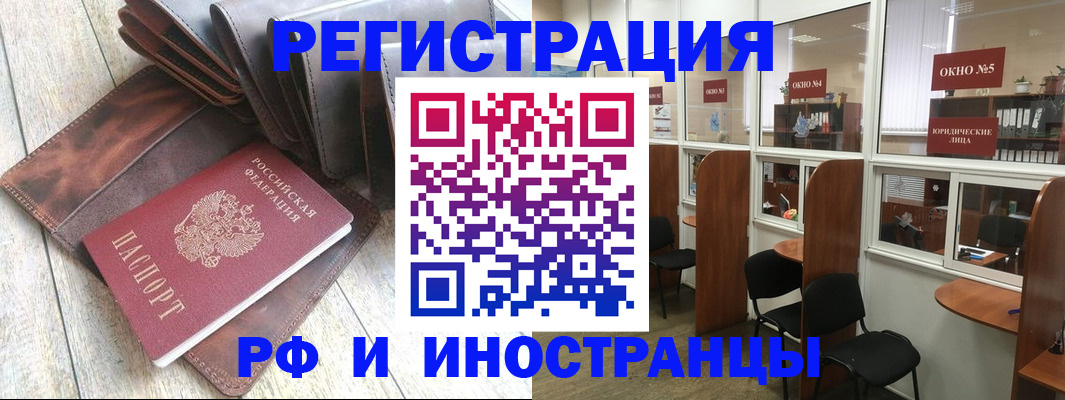 прописка от собственника в Краснодарском крае